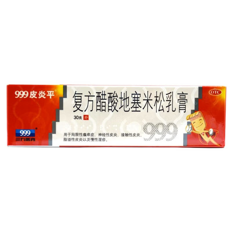 999 皮炎平 复方醋酸地塞米松乳膏 30g:22.5mg Compound Dexamethasone Acetate Cream, for Localized Pruritus, NeuroderMatitis, Contact Dermatitis, Seborrheic Dermatologic & Chronic Eczema