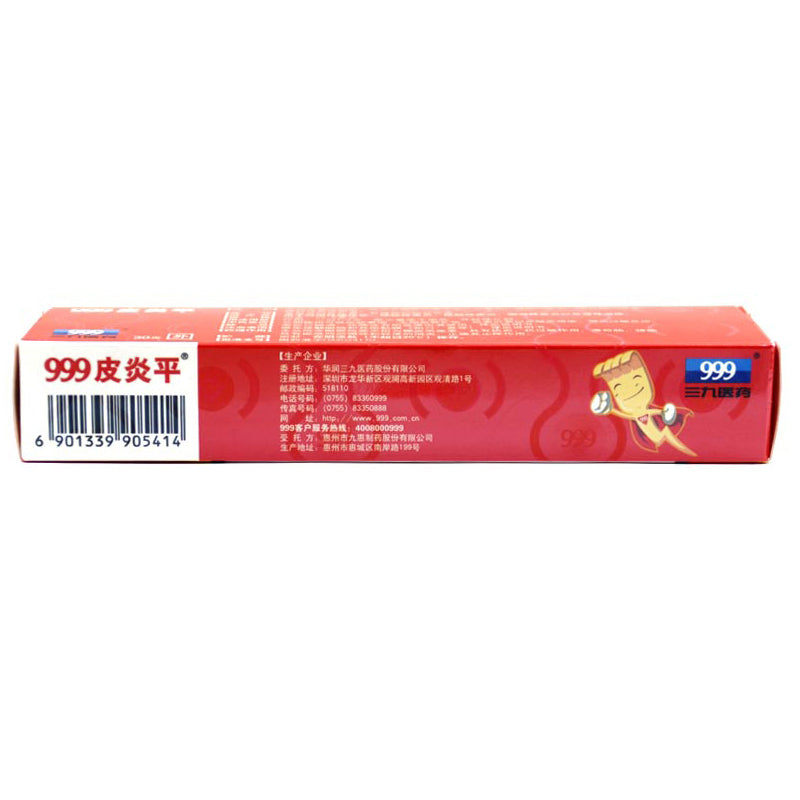 999 皮炎平 复方醋酸地塞米松乳膏 30g:22.5mg Compound Dexamethasone Acetate Cream, for Localized Pruritus, NeuroderMatitis, Contact Dermatitis, Seborrheic Dermatologic & Chronic Eczema