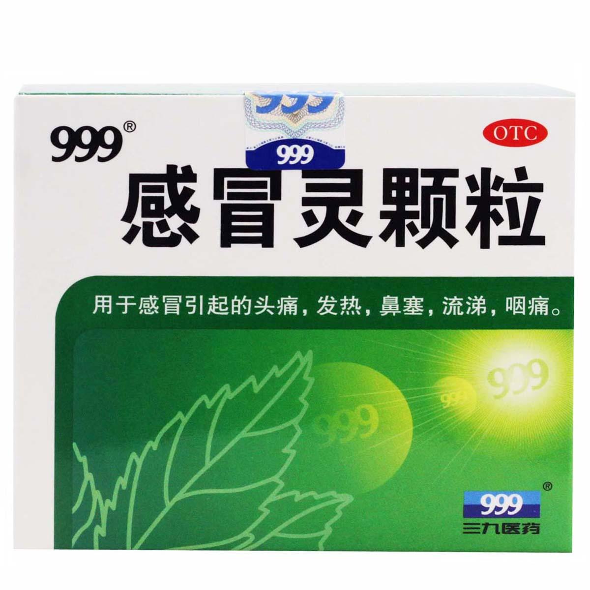 999 感冒灵颖粒, GanMaoLing Keli Cold Remedy Granules, Used for Headache, Fever, Nasal Congestion, Runny Nose, Sore Throat