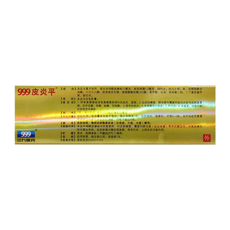 999 皮炎平 曲安奈德益康唑乳膏, Triamcinolone Acetonide Econazole Cream, for Dermatitis with Fungal Infection,Inflammatory Dermatomycosis,Diaper Dermatitis, Candidal Angular Cheilitis, Paronychia, Skin Co-infection caused by Fungi and Bacteria