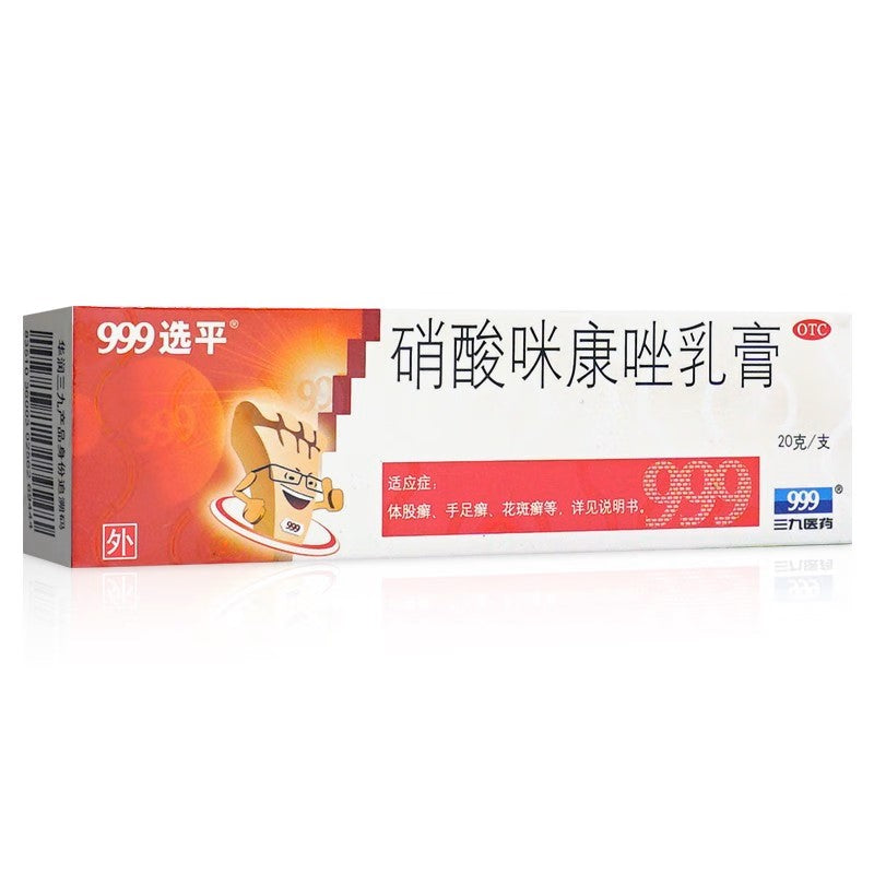 999 硝酸咪康唑乳膏 2%*20g, Miconazole Nitrate Cream, for Skin and Nail Infections, Angular Cheilitis, Otitis Externa, Vaginal Infections