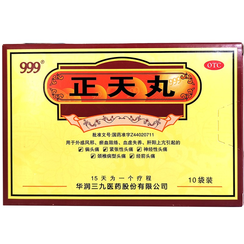 999 正天丸, Zhengtian Wan, for Headache