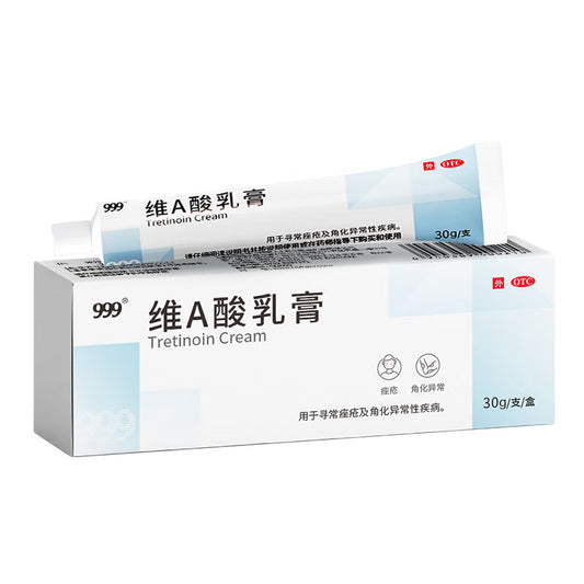 999 维A酸乳膏 0.025%, 30g, Tretinoin Cream, Vitamin A Acid Cream