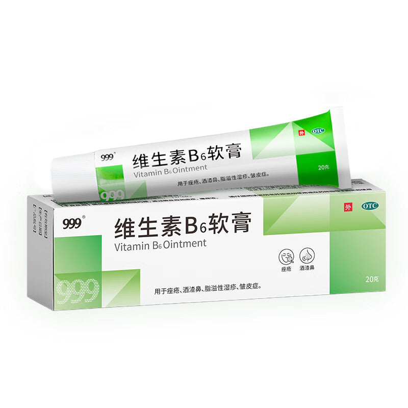 999 维生素B6软膏, 1.2%, 20g, Vitamin B6 Ointment