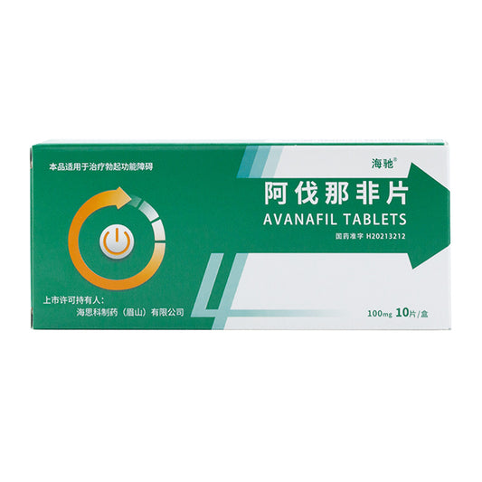 海驰 阿伐那非, Avanafil Tablets, 100mg (10 tablets/box), for Erectile Dysfunction, ED