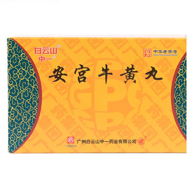 安宫牛黄丸, Angong Niuhuang Wan, 3g*2 Pills