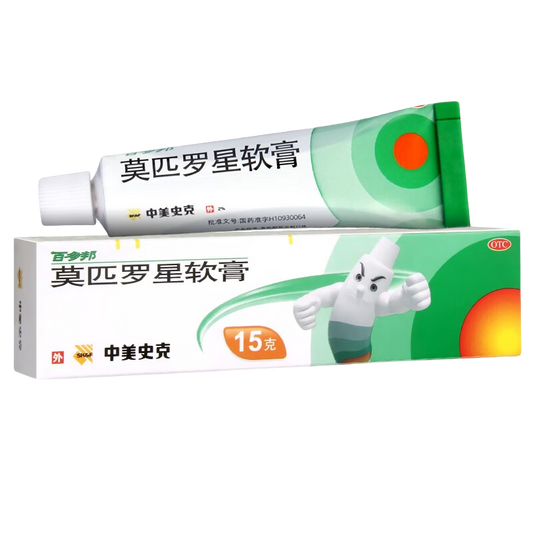 百多邦 莫匹罗星软膏 Bactroban Mupirocin Ointment, Baiduobang Mopiluoxin Ruangao, used to Treat Infections of the Skin such as Impetigo