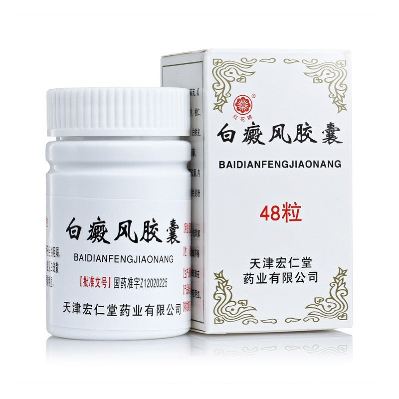 白癜风胶囊 Baidianfeng Jiaonang, for Vitiligo Caused by Meridian Obstruction and Qi-Blood Stagnation