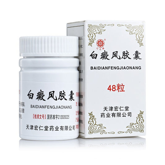 白癜风胶囊 Baidianfeng Jiaonang, for Vitiligo Caused by Meridian Obstruction and Qi-Blood Stagnation