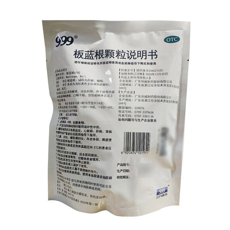 999 板蓝根颗粒, Banlangen Granules, 10g*20 Bags
