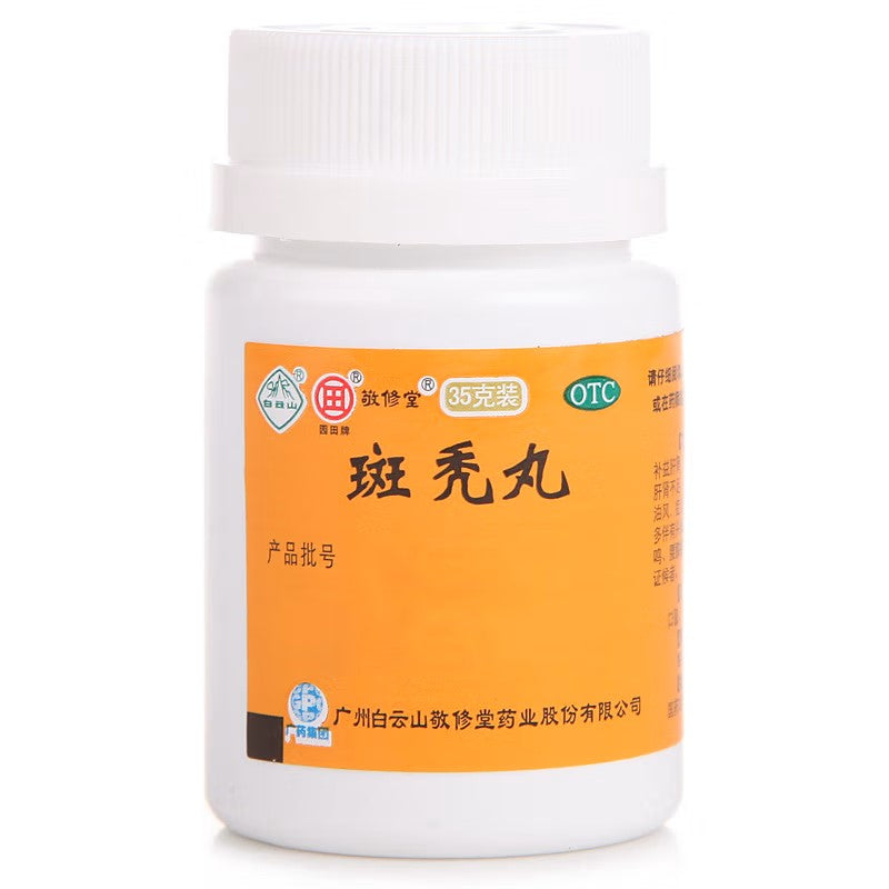 斑秃丸, Bantu Wan, Ban Tu Wan, Baldness Pill, 35g, for Alopecia