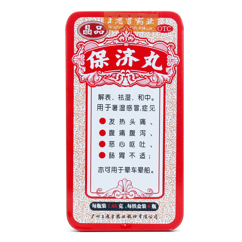 保济丸 Baoji Wan, Fever, Headache, Abdominal Pain, Diarrhea, Nausea and Vomiting