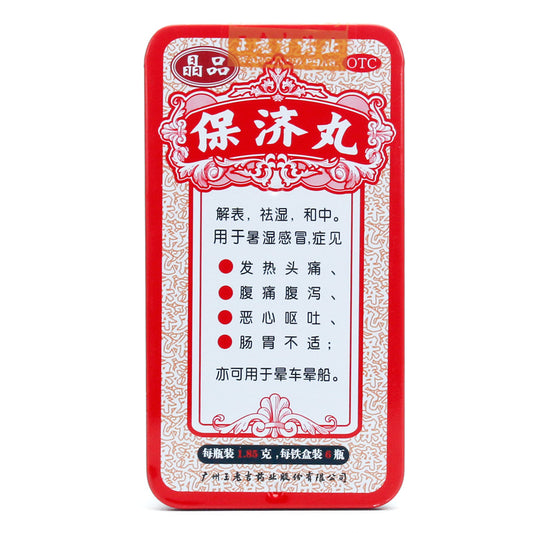 保济丸 Baoji Wan, Fever, Headache, Abdominal Pain, Diarrhea, Nausea and Vomiting