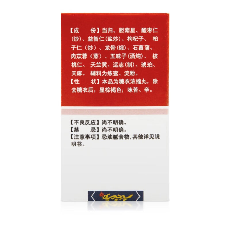 补脑丸 Bunao Wan, Brain Pill, Combats Forgetfulness, Memory Decline, Dizziness, Tinnitus, Mood Swings, Insomnia & Irritability