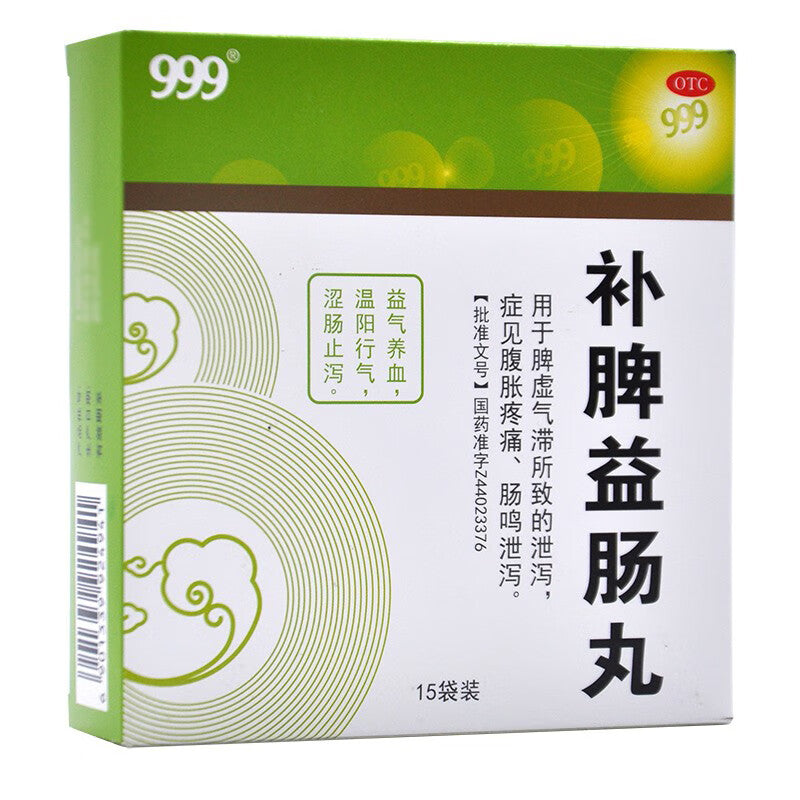 补脾益肠丸, Bupi Yichang Wan, 6g*15 Bags