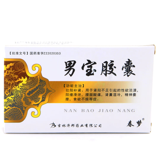 春梦男宝胶囊 Chunmeng Nanbao Jiaonang, Nan Bao Jiao Nang, 0.3g*12capsules, Nanbao Capsule for ED Impotence  Premature Ejaculation