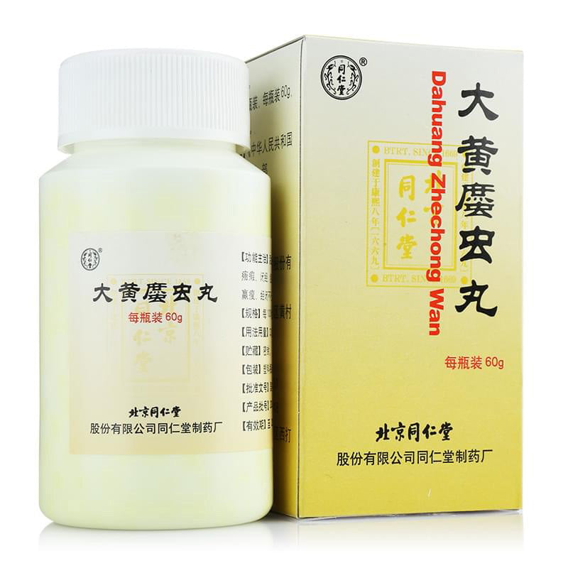 大黄䗪虫丸 Dahuang Zhechong Wan, for Masses and Amenorrhea Due to Internal Blood Stasis