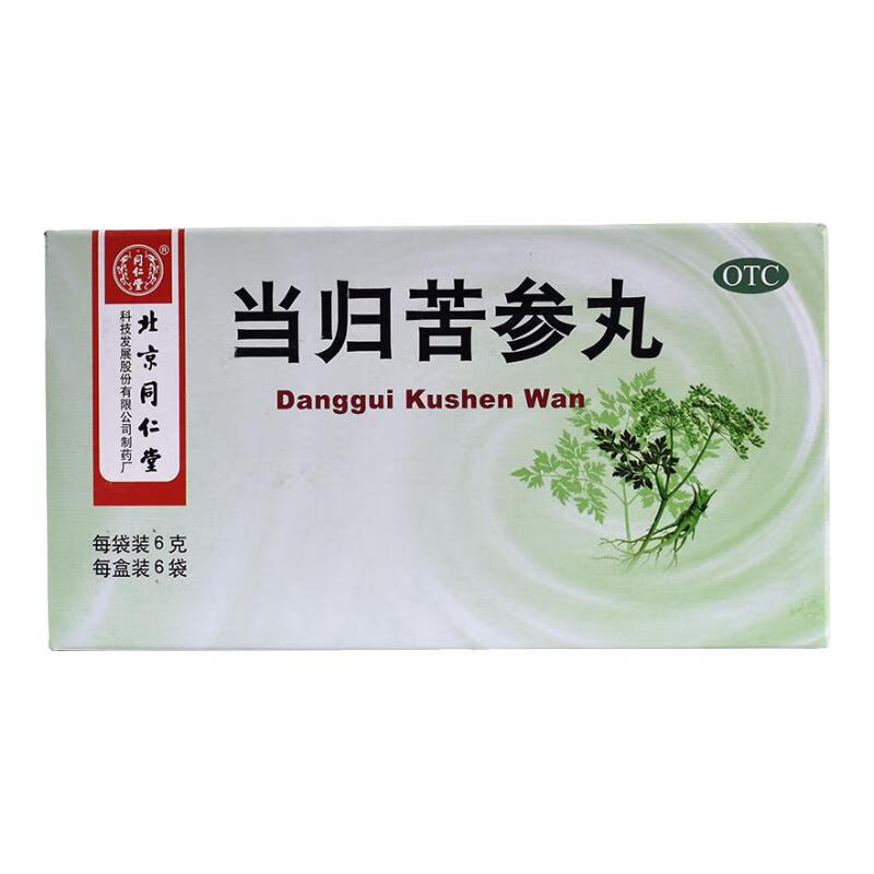 当归苦参丸 Danggui Kushen Wan, Clear Heat and Dispel Dampness