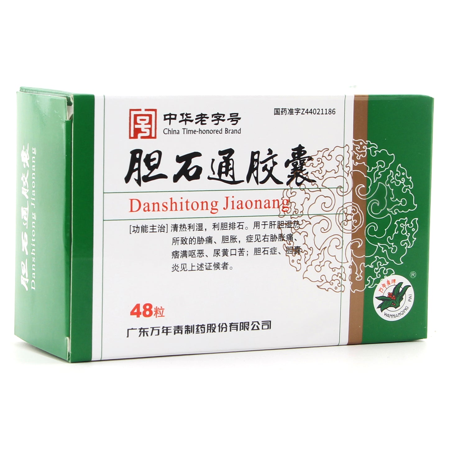 胆石通胶囊, Danshitong Jiaonang, Dan Shi Tong Jiao Nang, 0.65g*48 Capsules, Dissolves Various Stones, Prevents Postoperative Infection Recurrence