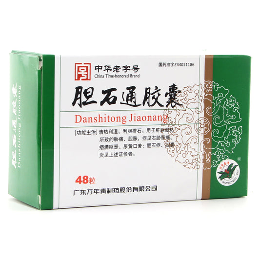 胆石通胶囊, Danshitong Jiaonang, Dan Shi Tong Jiao Nang, 0.65g*48 Capsules, Dissolves Various Stones, Prevents Postoperative Infection Recurrence