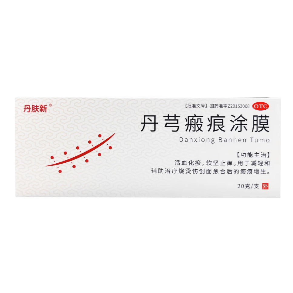 丹芎瘢痕涂膜, Danxiong Banhen Tumo, Dan Xiong Ban Hen Tu Mo, 20g, Effective Scar Reduction & Treatment Aid for Hyperplasia After Burn & Scald Healing
