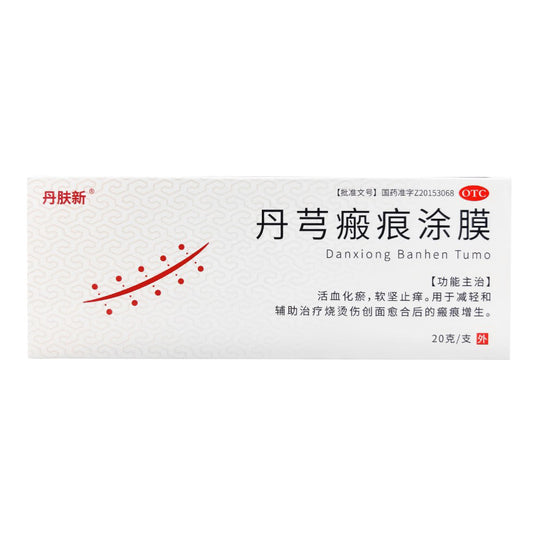 丹芎瘢痕涂膜, Danxiong Banhen Tumo, Dan Xiong Ban Hen Tu Mo, 20 г, эффективное средство для уменьшения рубцов и лечения гиперплазии после ожогов и заживления ожогов