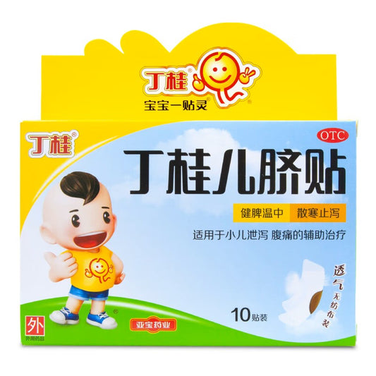 丁桂儿脐贴, Dinggui Erqi Tie, 10 Plasters, for Children's Diarrhea (External Use)