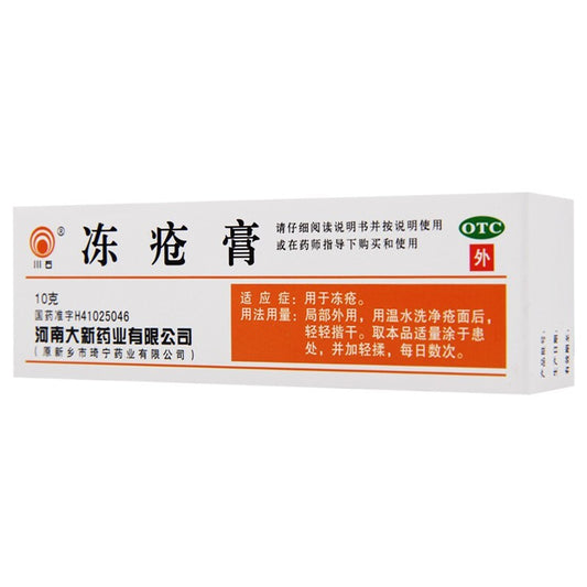 冻疮膏, Dongchuang Gao, Dong Chuang Gao, Unguentum Acidi Borici Camphoratum, 10 г, от обморожения