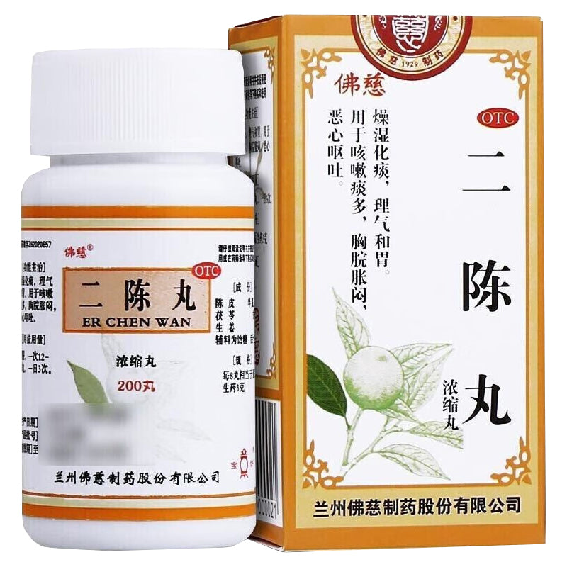 二陈丸 Erchen Wan, Used for Cough with Excessive Phlegm, Chest and Epigastric Distension and Fullness, Nausea, and Vomiting Caused by Damp-Phlegm Stagnation
