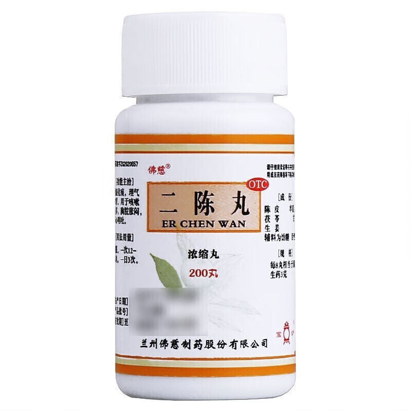 二陈丸 Erchen Wan, Used for Cough with Excessive Phlegm, Chest and Epigastric Distension and Fullness, Nausea, and Vomiting Caused by Damp-Phlegm Stagnation