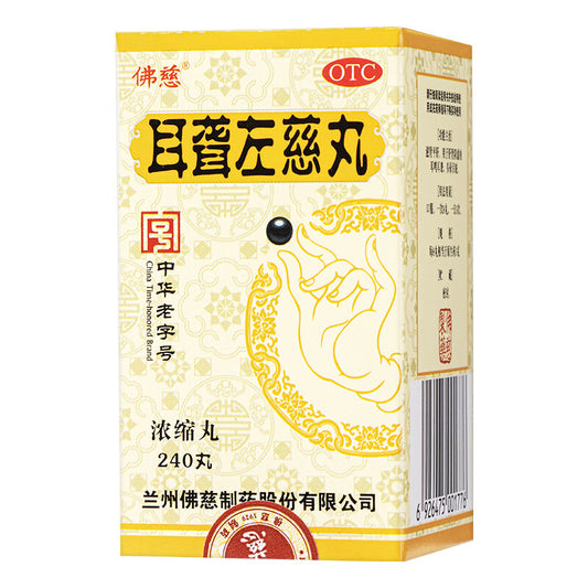 耳聋左慈丸, Erlong Zuoci Wan, Er Long Zuo Ci Wan, 240 Pills