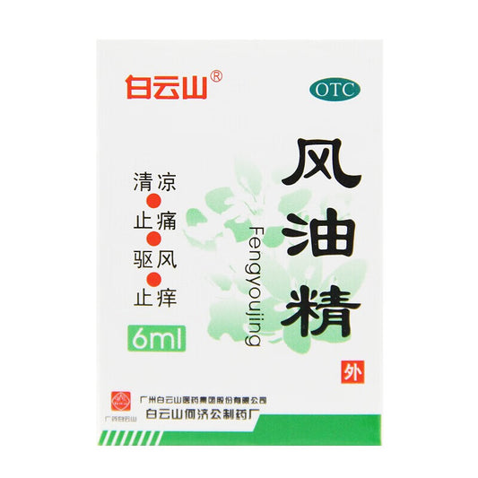 风油精 FengYouJing, Effective Relief for Mosquito Bites, Headaches, Dizziness, and Motion Sickness Discomfort Due to Common Cold