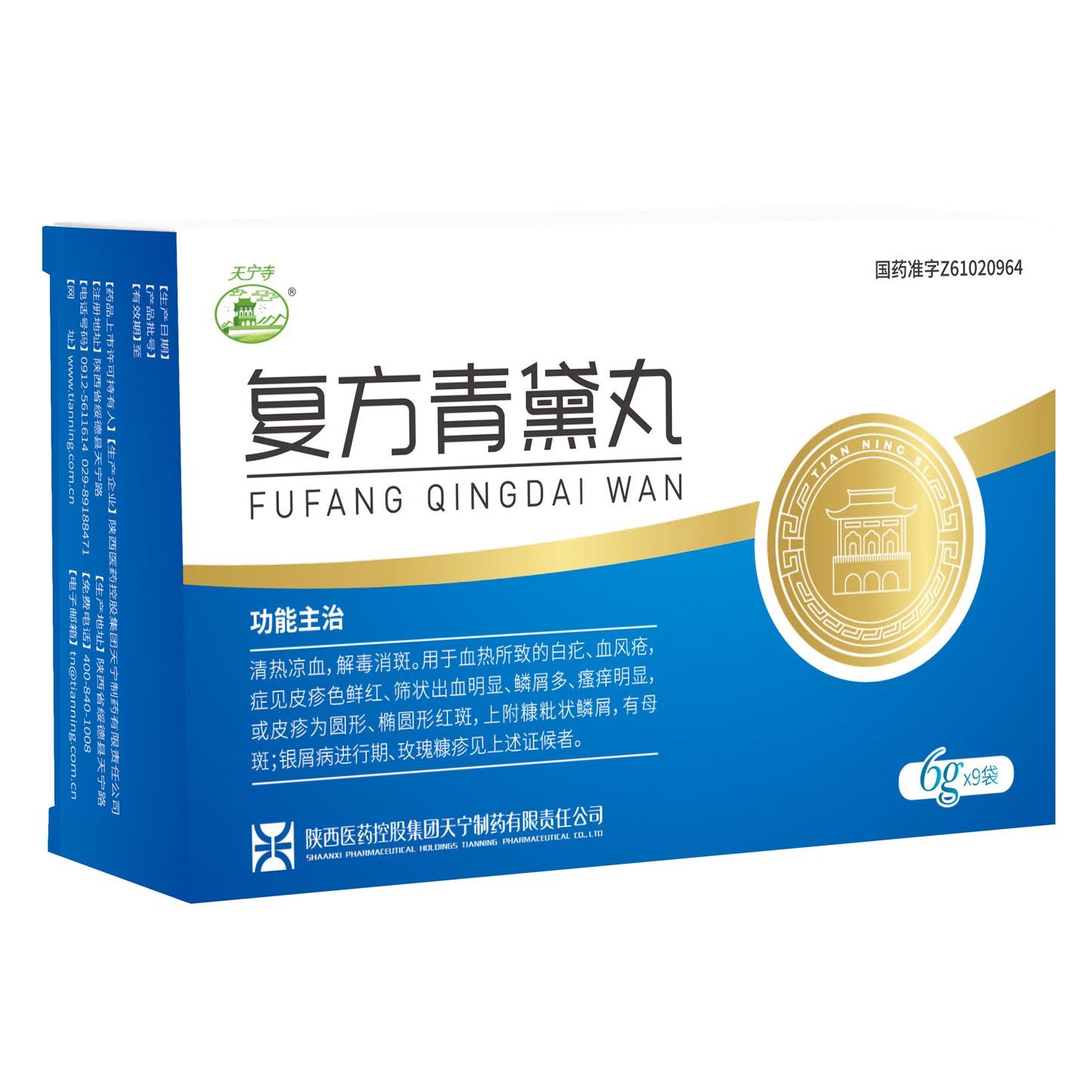 复方青黛丸, Fufang Qingdai Wan