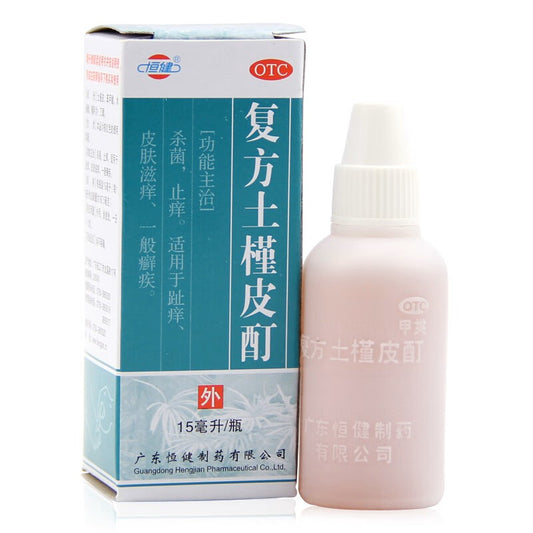 复方土槿皮酊 Fufang Tujinpi Ding, for Toe Itch, Skin Itch, and Various Skin Diseases