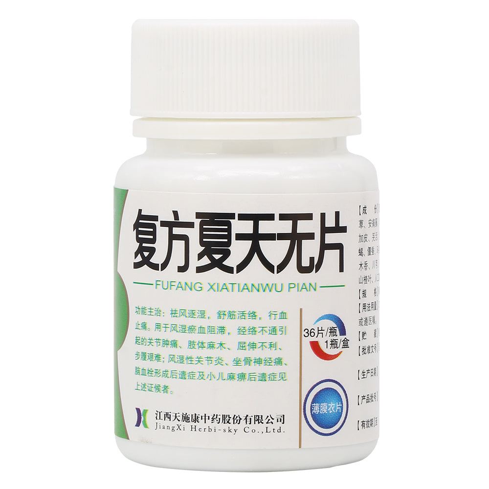 复方夏天无片, Fufang Xiatianwu Pian, 0.3g*36 tablets