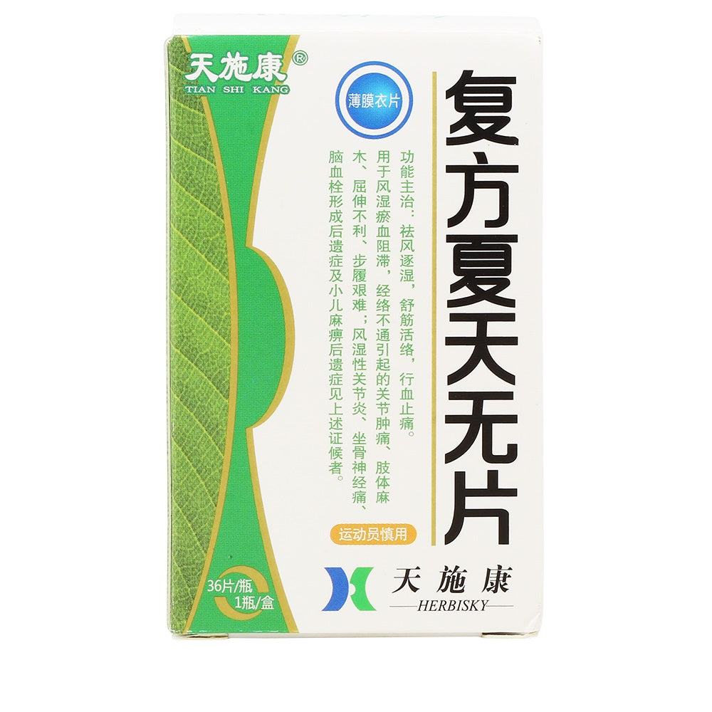 复方夏天无片, Fufang Xiatianwu Pian, 0.3g*36 tablets