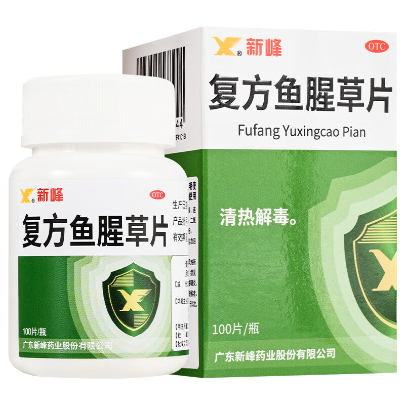 复方鱼腥草片 Fufang Yuxingcao Pian, for Acute Pharyngitis and Acute Tonsillitis