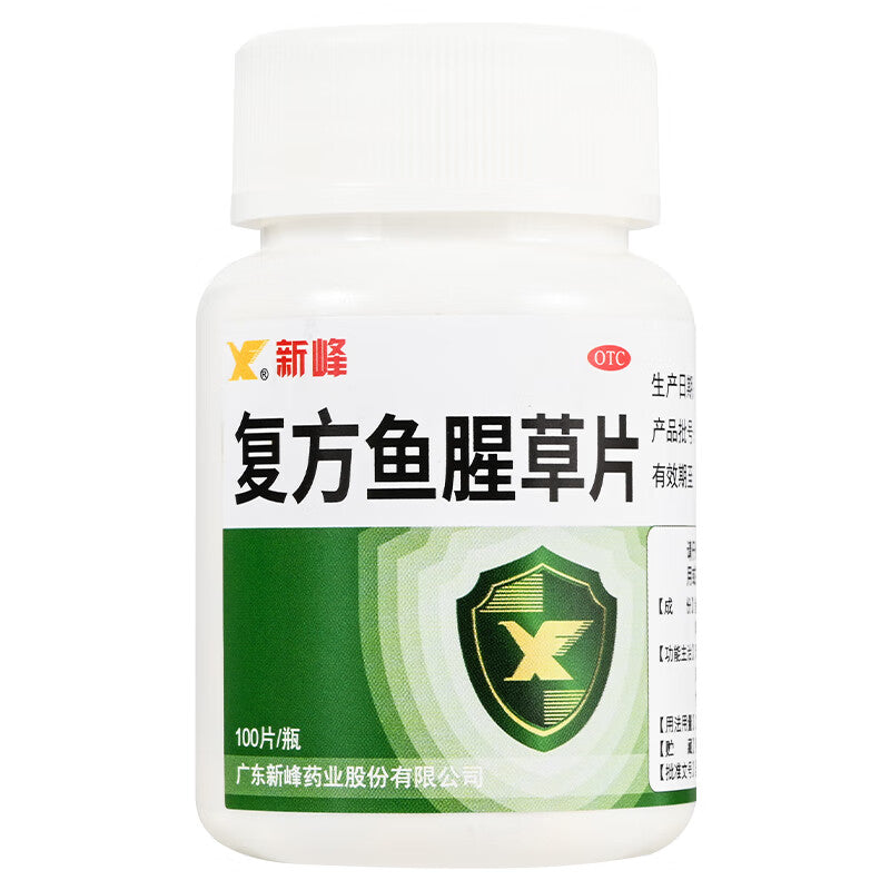 复方鱼腥草片 Fufang Yuxingcao Pian, for Acute Pharyngitis and Acute Tonsillitis