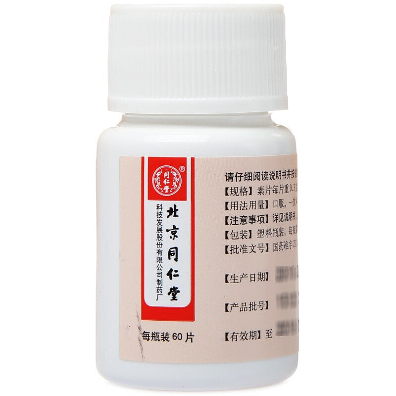 妇科十味片, Fuke Shiwei Pian, 60 Tablets