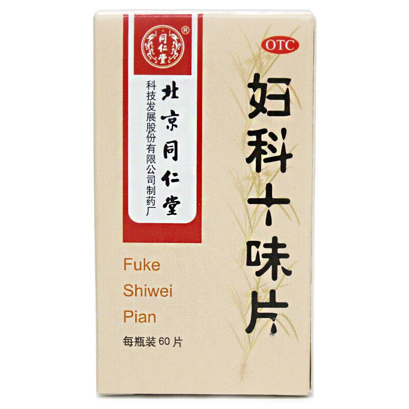 妇科十味片, Fuke Shiwei Pian, 60 Tablets