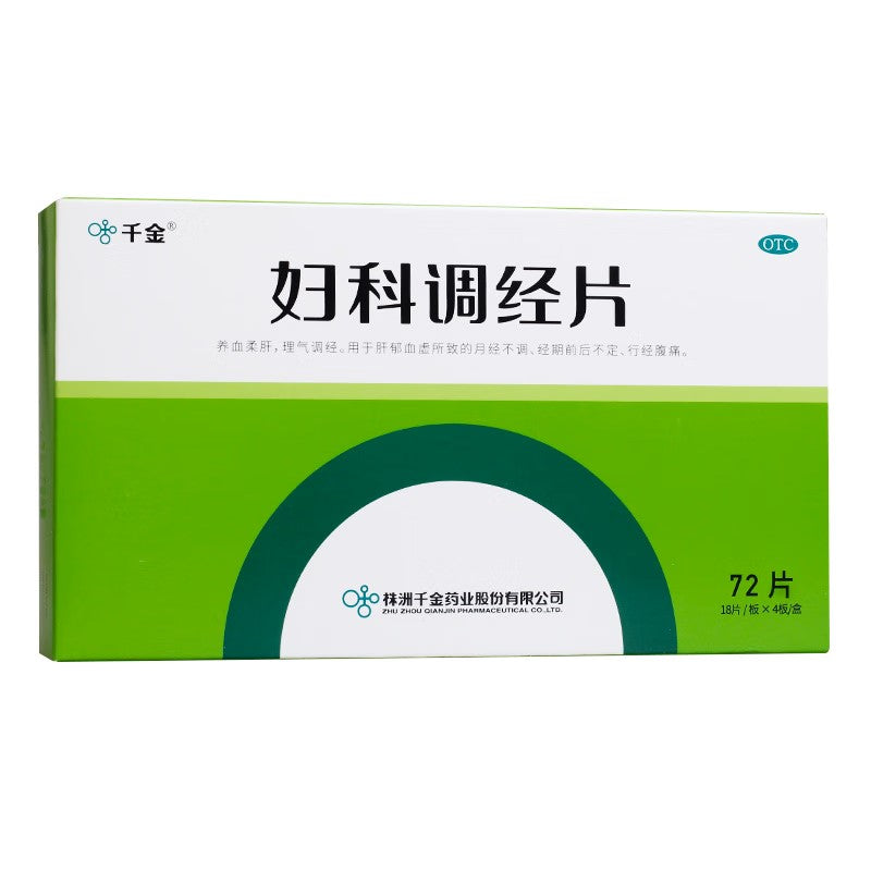 妇科调经片, Fuke Tiaojing Pian, Fu Ke Tiao Jing Pian, 72 Tablets, for Irregular Menstruation & Menstrual Abdominal Pain
