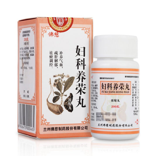 妇科养荣丸, Fuke Yangrong Wan, Fu Ke Yang Rong Wan, 200Pills, for Menstrual Balance, Qi & Blood Nourishment, and Fertility Support