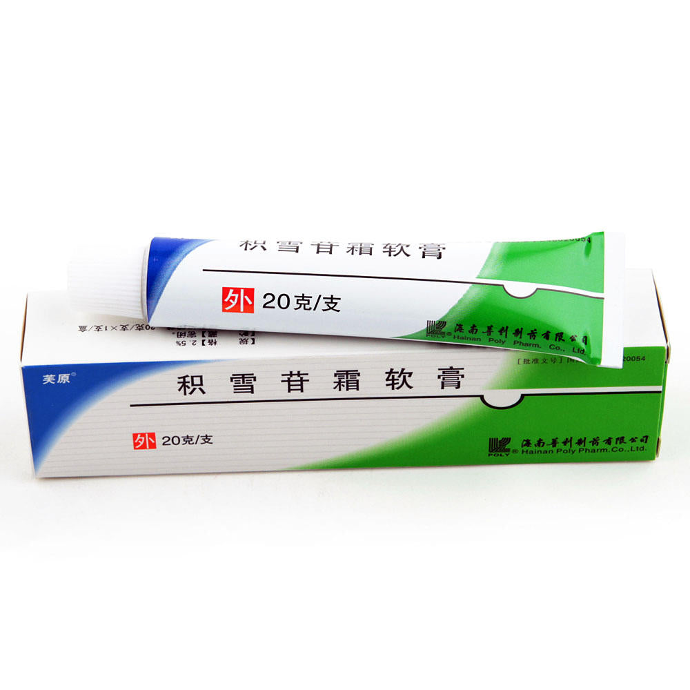 芙原积雪苷霜软膏 Fuyuan Jixue Ganshuang Ruangao, Centella Asiatica Ointment, Effective in Wound Healing, Burn Relief, and Scar Inhibition