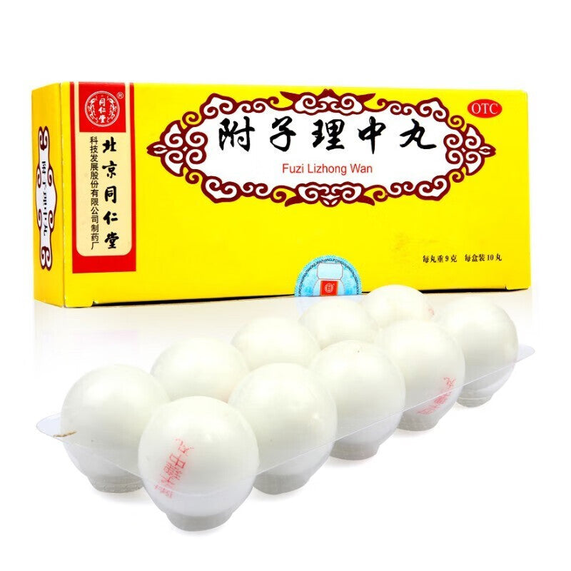 附子理中丸 Fuzi Lizhong Wan, for Spleen-Stomach Yang Deficiency, Epigastric & Abdominal Cold Pain, Vomiting, Diarrhea, and Cold Extremities