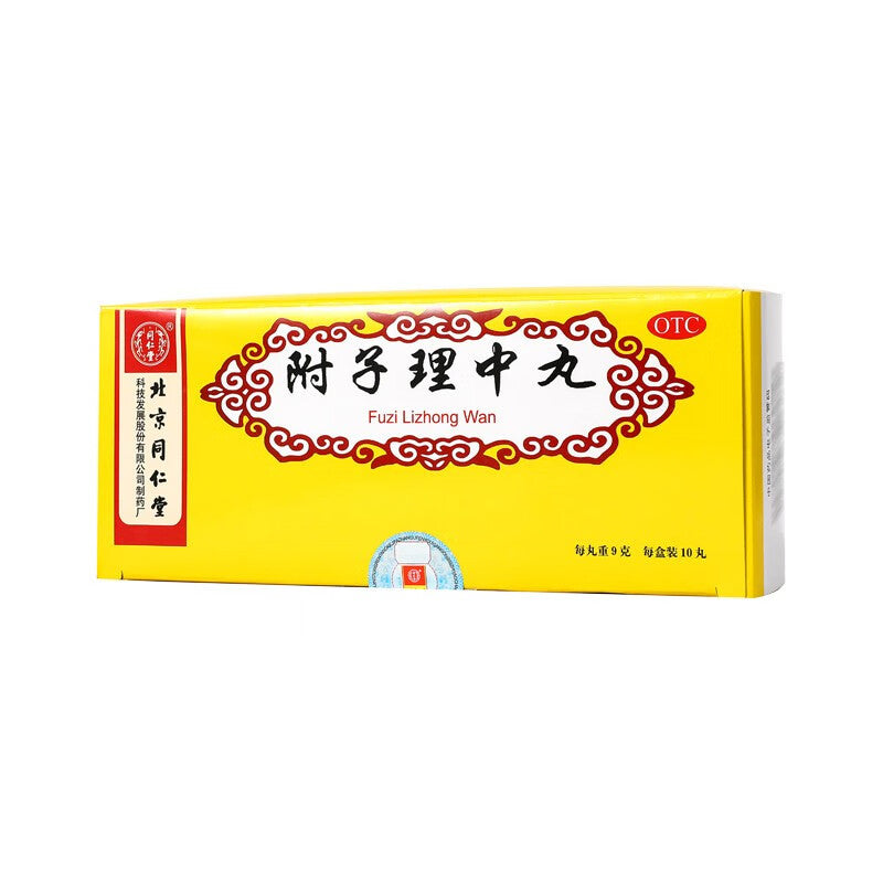 附子理中丸 Fuzi Lizhong Wan, for Spleen-Stomach Yang Deficiency, Epigastric & Abdominal Cold Pain, Vomiting, Diarrhea, and Cold Extremities