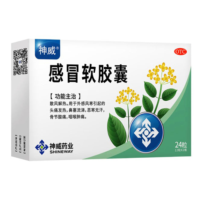 感冒软胶囊, Ganmao Ruanjiaonang, Gan Mao Ruan Jiao Nang, 24 Capsules, for Wind-Cold Common Cold