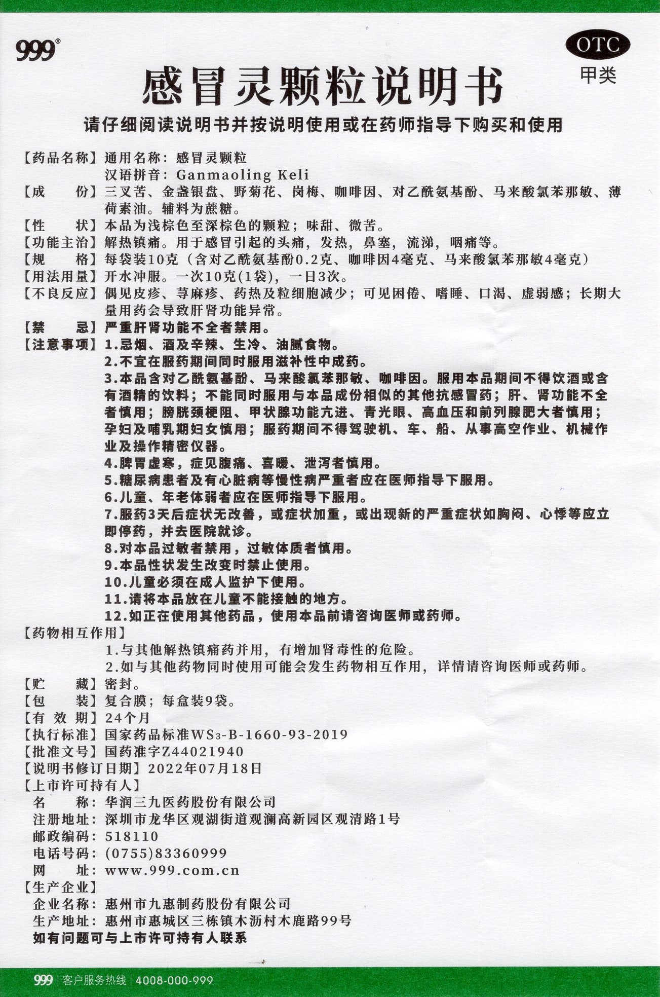 999 感冒灵颖粒, GanMaoLing Keli Cold Remedy Granules, Used for Headache, Fever, Nasal Congestion, Runny Nose, Sore Throat