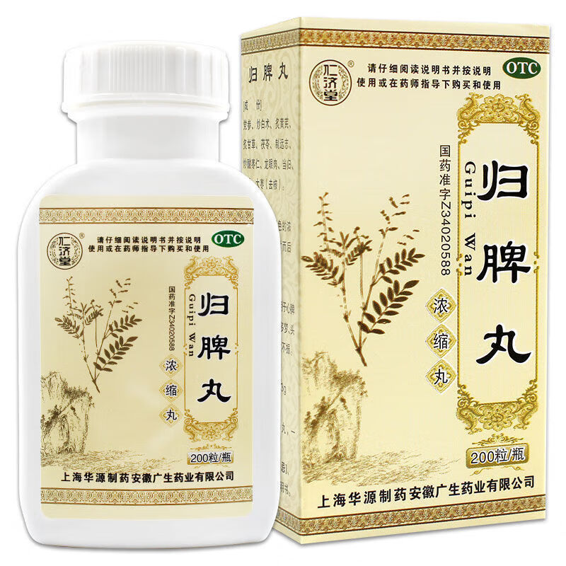 归脾丸 Guipi Wan, Palpitations, Insomnia with Dream-Disturbed Sleep, Dizziness, Fatigue, and Loss of Appetite