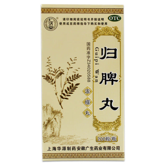 归脾丸 Guipi Wan, Palpitations, Insomnia with Dream-Disturbed Sleep, Dizziness, Fatigue, and Loss of Appetite