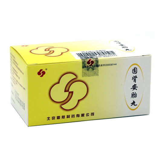 固肾安胎丸, Gushen Antai Wan, 6g * 21 Bags, Miscarriage-Preventing Pills, used for Early Threatened Miscarriage
